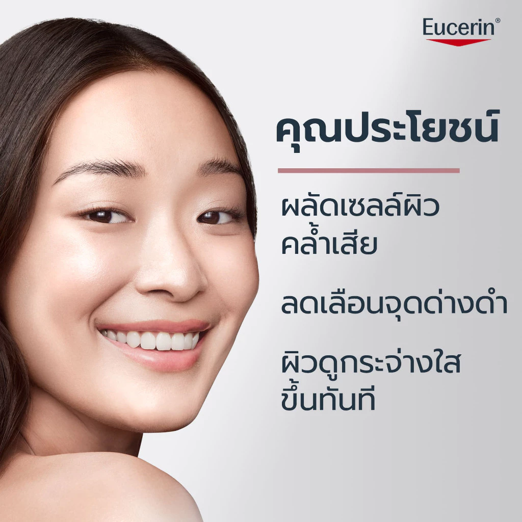 Eucerin Spotless Brightening Exfoliating Cleansing Gel 200ml thumbnail 4
