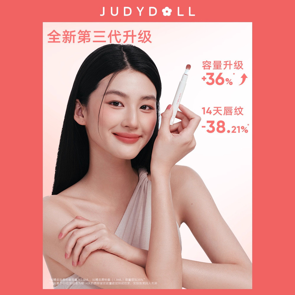 Judydoll Judydoll Lip Cream Cushion Lip Cream Velvet Lip Gloss Whitening Matte Matte ราคาถูกลิปสติกป