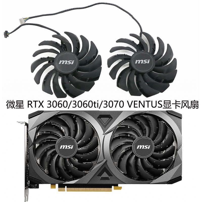 [พัดลมระบายความร้อนคอมพิวเตอร์] MSI MSI RTX3060/3060ti/3070 VENTUS MLD10010S12HH