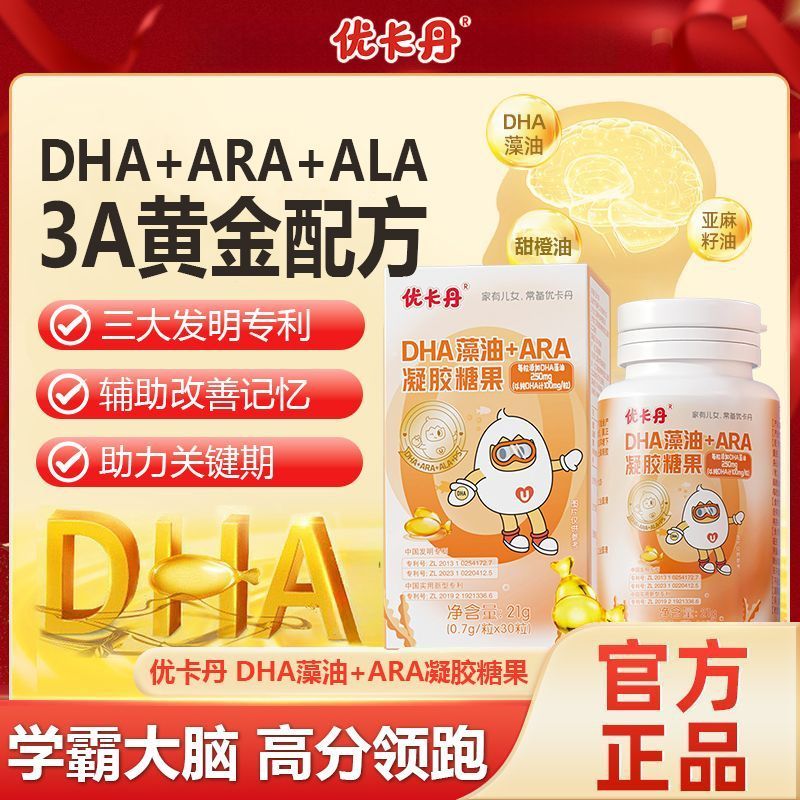[Yokadan] dha Algae Oil ทารกเด็กวัยหัดเดินนักเรียน Baby Memory Puzzle เยาวชนหญิงตั้งครรภ์ Preparing 