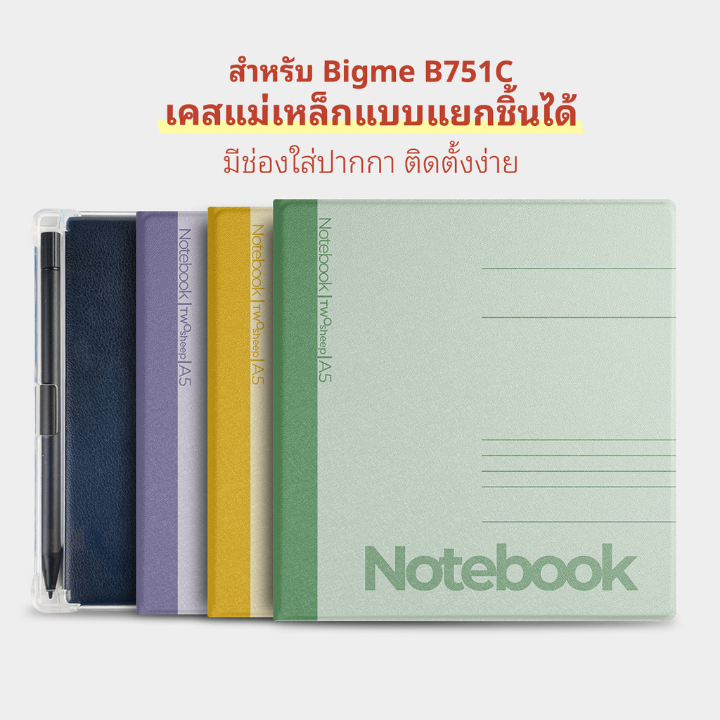 Twosheep เคส Bigme B751C 7 นิ้ว แม่เหล็กถอดฝาได้ มีที่เก็บปากกา Auto Sleep Wake สไตล์สมุดโน้ต