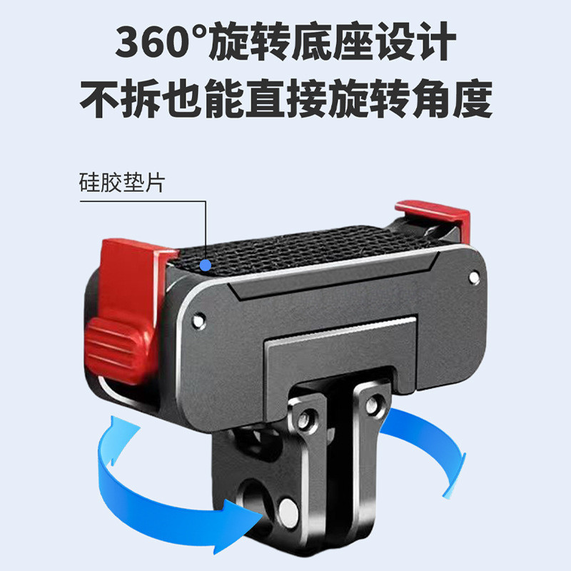 DJ Action6/5pro4/3 อุปกรณ์เสริมสําหรับกล้องกีฬาอลูมิเนียมอัลลอยด์แม่เหล็กหมุน Quick Release ฐานแบบพก