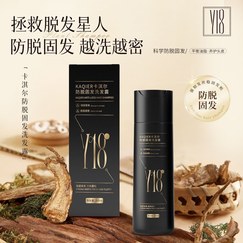 Hyde Charity Cutting Y18 Anti-hair Loss Firming Sh 海德丝 剪Y18 防发洗发露 露 การเสถียรภาพ根 强发丝发26/4/911
