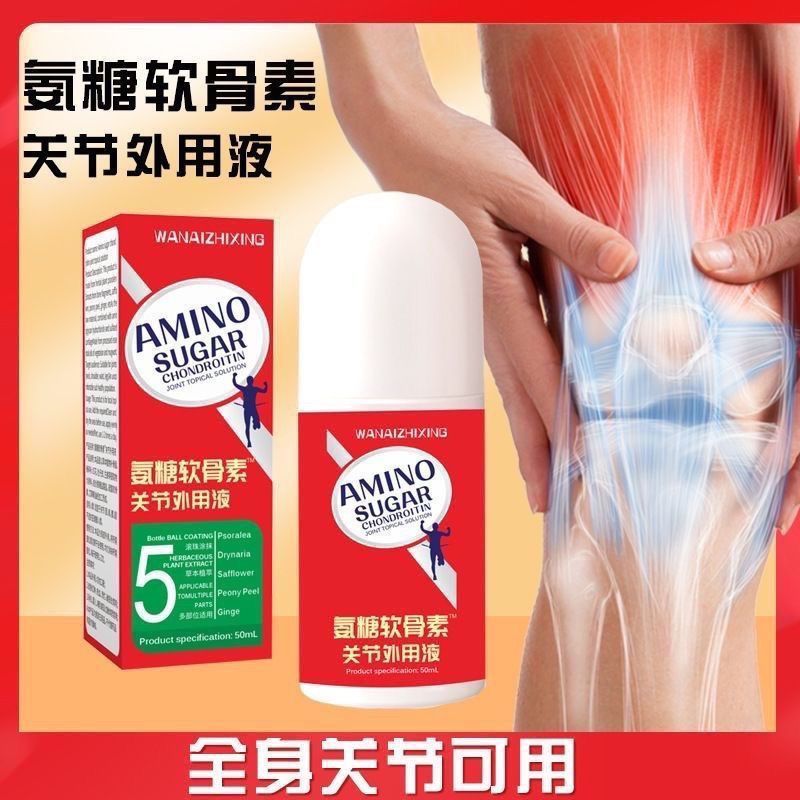 แอมโมเนีย Sugar Chondroitin Joint ภายนอกใช้ Liquid Wormwood ผ่อนคลายกล้ามเนื้อ Active Bone Translucent Liquid Joint Press Moxibustion Liquid