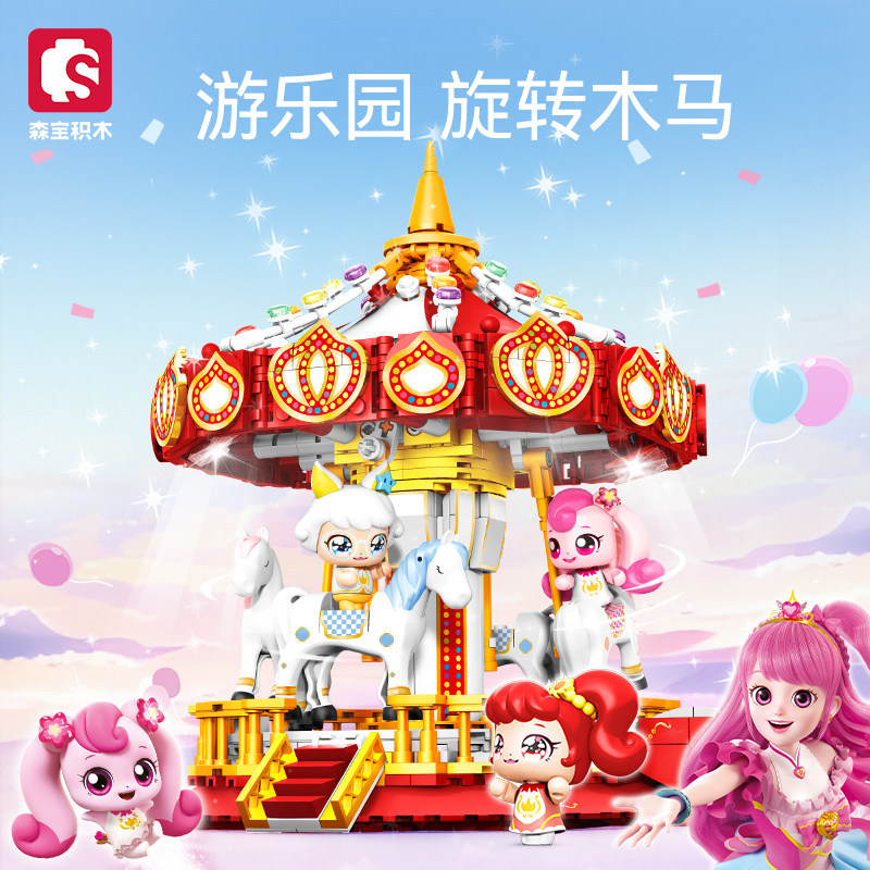 SEMBO Building Blocks สวนสนุกน่ารักที่ยอดเยี่ยม Carousel ประกอบของเล่น