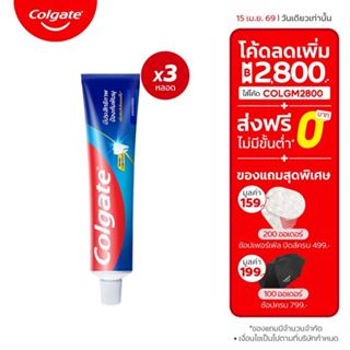 [มี 2 แพ็คให้เลือก] ยาสีฟัน คอลเกต รสยอดนิยม 150 กรัม ช่วยป้…