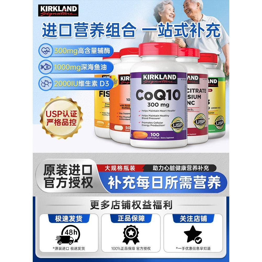 American Kirkland Kirkland Coenzyme q10 ต้นฉบับนําเข้า costo Heart Protecting coq10 แคปซูลนุ่ม ql0co