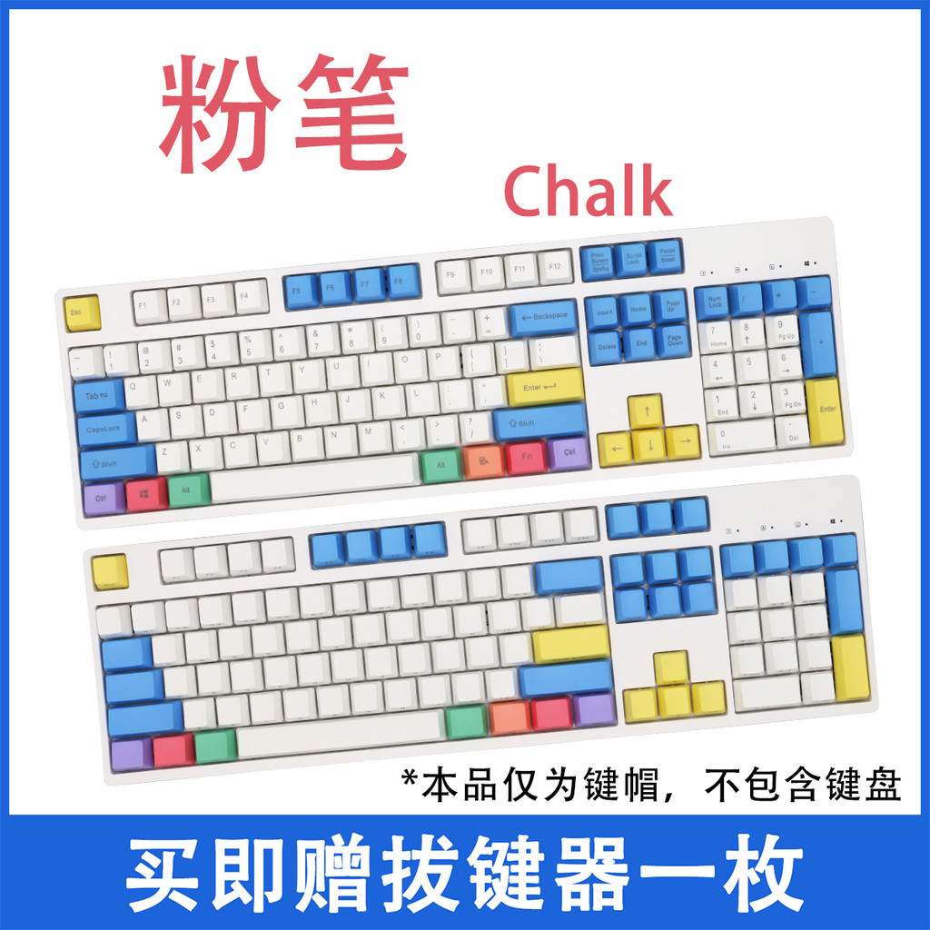 ชอล์ก PBT Keycap ของแท้แกะสลักด้านข้างแกะสลัก 87/108 คีย์โปร่งใสหนาระเหิด IKBC Cherry mx1.0 mac