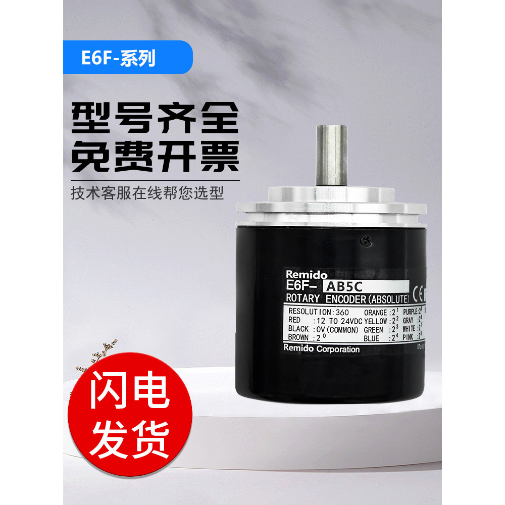 Omron E6F-AB5C วงกลมเดี่ยว Absolute Value Encoder E6F-AB5C-360P/R รับประกันคุณภาพ หนึ่งปี