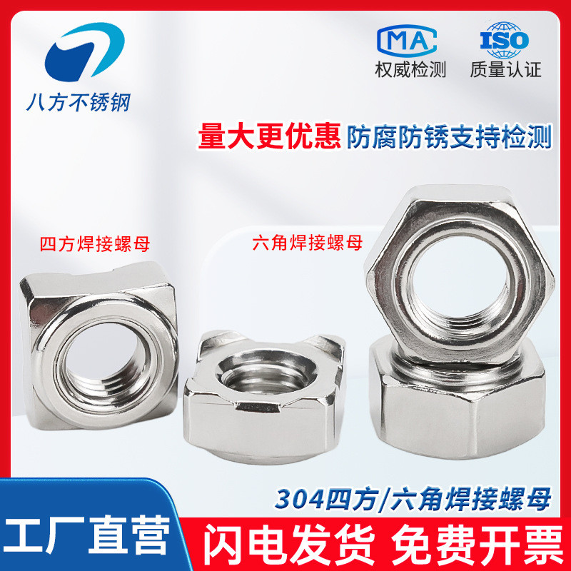 304/201 สแตนเลสสตีลสแควร์ Nut Square Square Nut M3M4M5M6M8M10 Direct Pin Bolt U8U6
