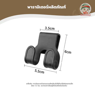 ตะขอแขวนอเนกประสงค์ สำหรับมอเตอร์ไซค์ แขวนถุง ของใช้ หน้ารถ ใช้งานง่าย แข็งแรง