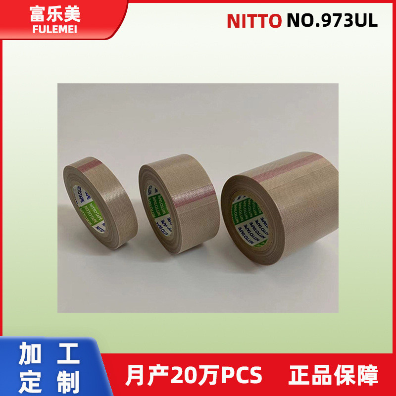 Nitto 973UL เทปอุณหภูมิสูงเทปเครื่องความถี่สูง UL510 การรับรอง PTFE Teflon สินค้าของแท้ความหนืดสูง