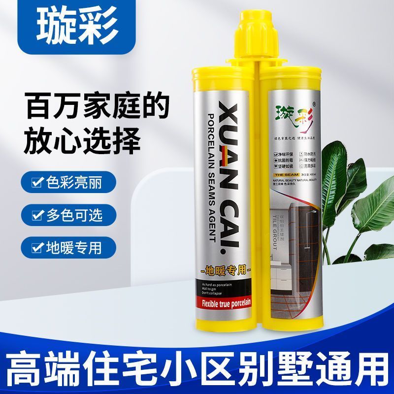 美缝剂瓷砖墙地砖专用勾缝剂环保防黑防水防霉品牌十大送全套工具Grout Sealant Is Specially Designed for Waterproof and Mold-proof Bath