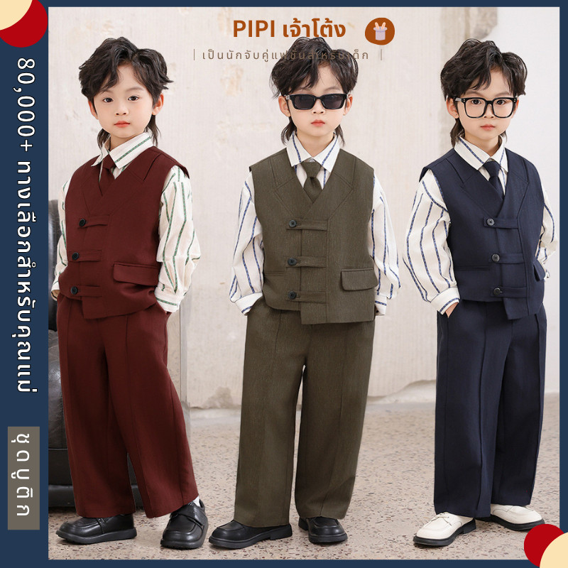 PiPi พร้อมส่ง ชุดสูทเด็กผู้ชายฤดูใบไม้ร่วง 4ชิ้น 3-12ขวบ เสื้อกั๊กดีไซน์เรียบหรู แฟชั่นเกาหลี ทรงเท่ห์ ใส่สบาย ใส่ได้ทุกโอกาส งานแต่งงานโรงเรียนวันเกิด