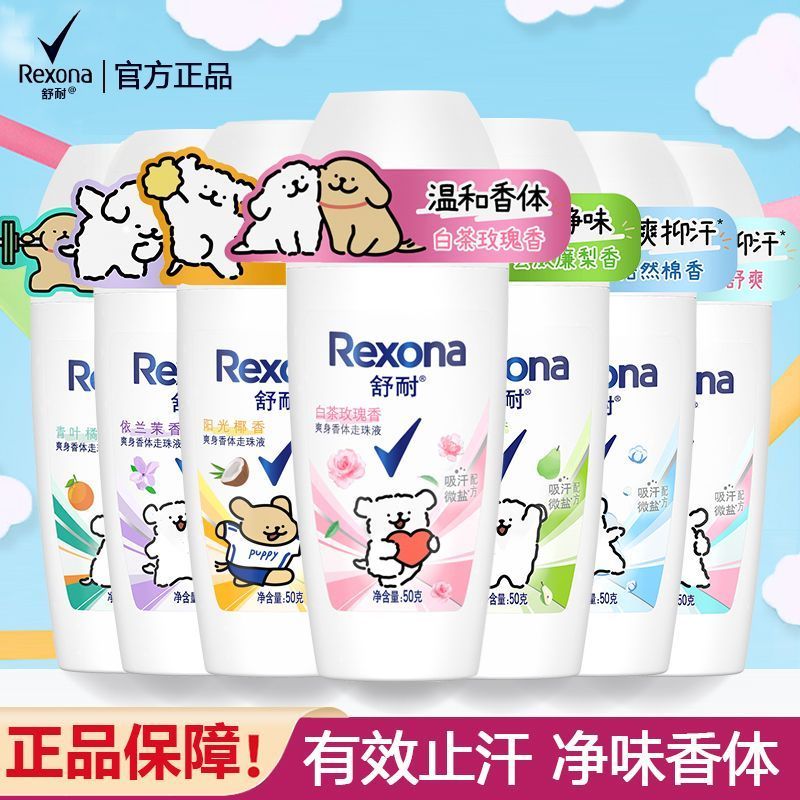 Rexona rexona Antiperspirant Roll-On Antiperspirant Lotion Female Underarm Deodorant Deodorant Fragr