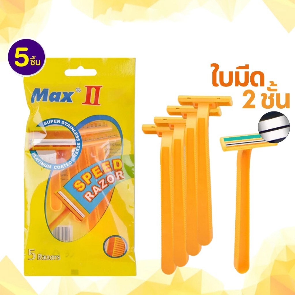 LoomLab COD ที่โกนหนวด มีดโกน MAX ใบมีด 2 ชั้น ด้ามมีดโกน 1 ซองมี 5 ชิ้น ด้ามสีเหลือง อุปกรณ์กำจัดขน ใบมีดโกน และด้าม