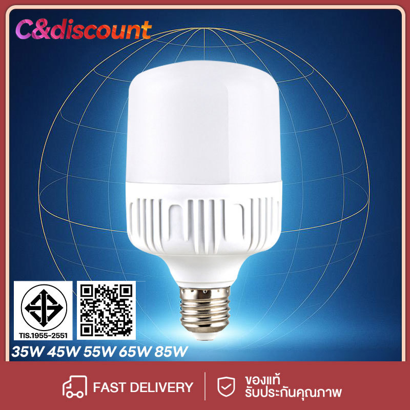 CDiscount ประหยัดค่าไฟทันที! หลอดไฟ LED 35W 45W 55W 65W 85W ฐาน E27 แสงขาวสว่างกว่า เปลี่ยนง่าย ใช้ได้ทั้งในโรงจอดรถ