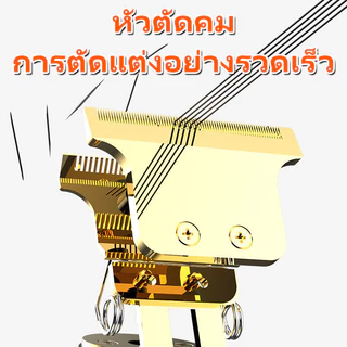 ปัตตาเลี่ยนตัดผมมัลติฟังก์ชั่นแบบชาร์จ USB ใช้งานได้ทั้งเด็กและผู้ใหญ่ เบาและรวดเร็ว