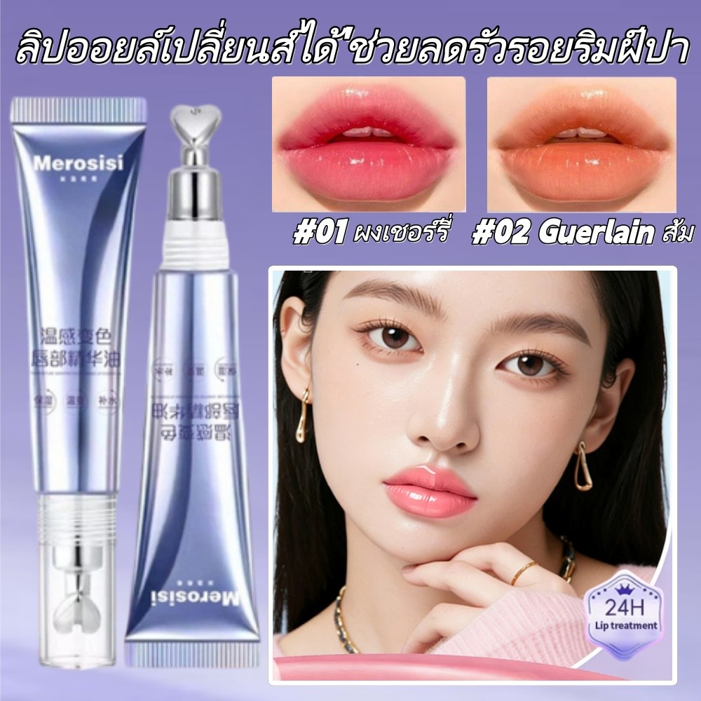 ลิปเซรั่มออยล์,ลดเส้นตรงบํารุงนอนลิป, อวบอิ่มให้ความชุ่มชื่นยาวนานเปลี่ยนสีให้ความชุ่มชื้นลิปบาล์มและลิปสติก