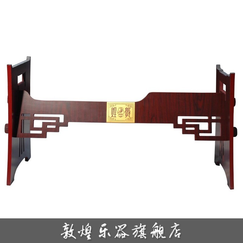 Du Huang Board Frame H-Shaped Guzheng Frame Guzheng Bracket Universal Combination BOARD Guzheng Fram
