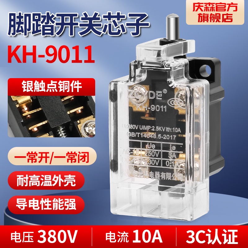 Stroke Switch Limit Switch KH-9011 Micro Switch Foot Core YDT1-15-16 Silver Contact Foot