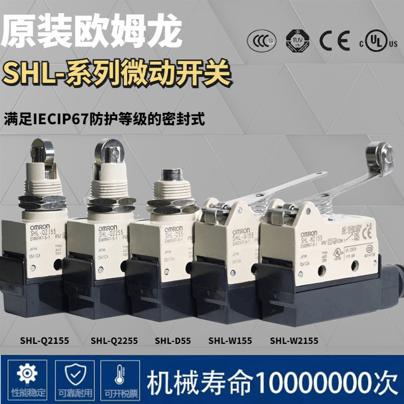 Omron Travel Switch SHL-Q2255 Q2155 Q55 D55 Micro Switch SHL-W2155 W255