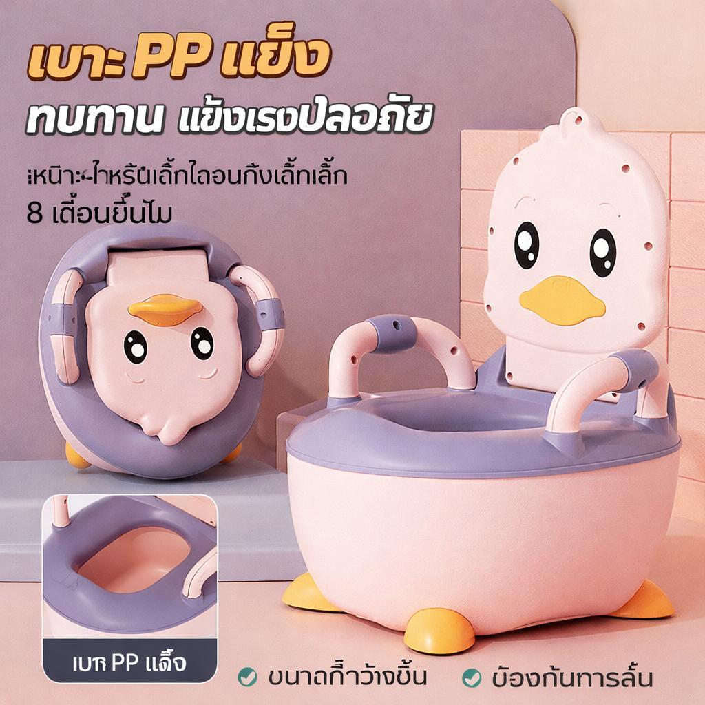 กระโถนฝึกขับถ่ายเด็ก เคลื่อนที่ได้ ลายน่ารัก จำลองชักโครกจริง สะดวกใช้งาน ฝึกขับถ่ายได้เร็ว