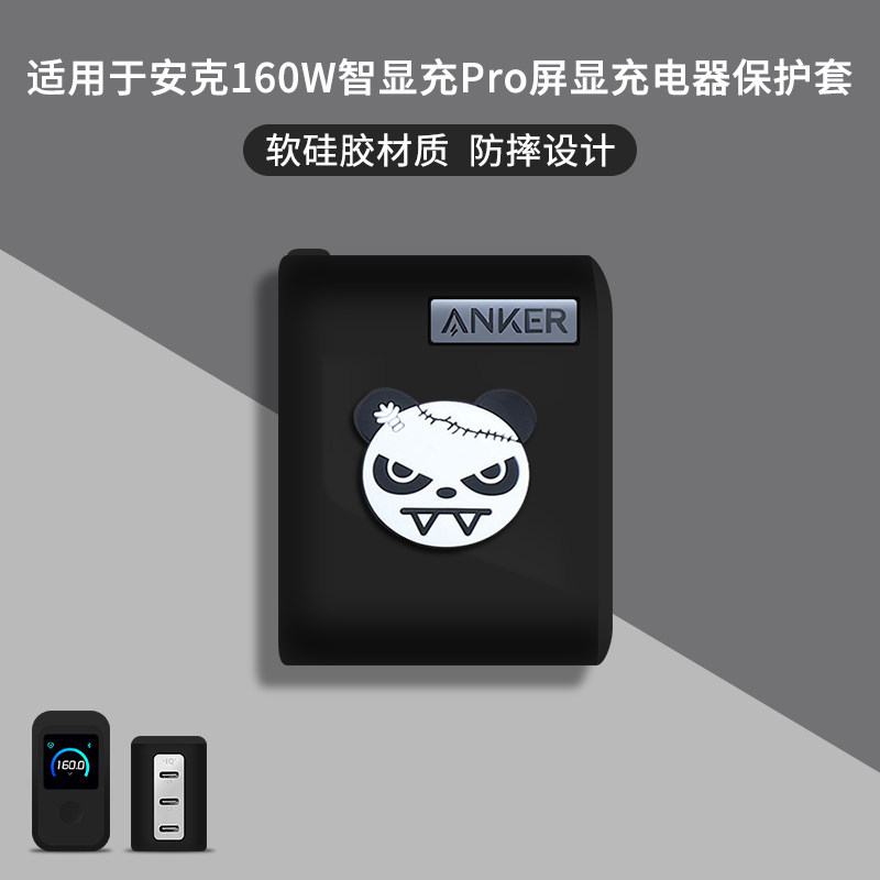เหมาะสําหรับ Anker 160W Gallium Nitride Charger เคสป้องกันซิลิโคนกันกระแทก Anker Anker สมาร์ทจอแสดงผ