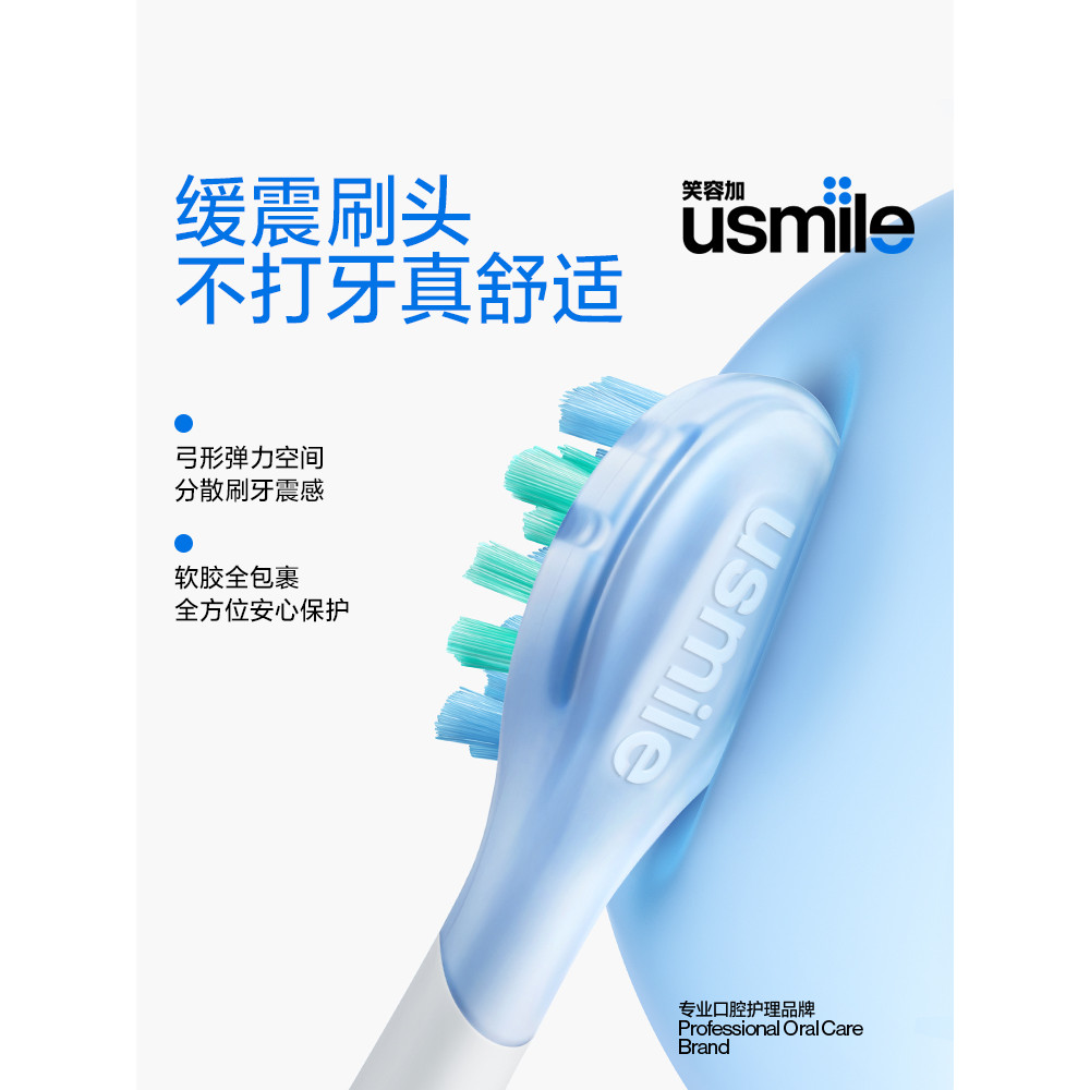 ️ usmile Smile Plus แปรงสีฟันไฟฟ้าหน้าจอกลมเล็กผู้ใหญ่คู่ของขวัญวันเกิด P10/P10PRO/P20PRO4.18