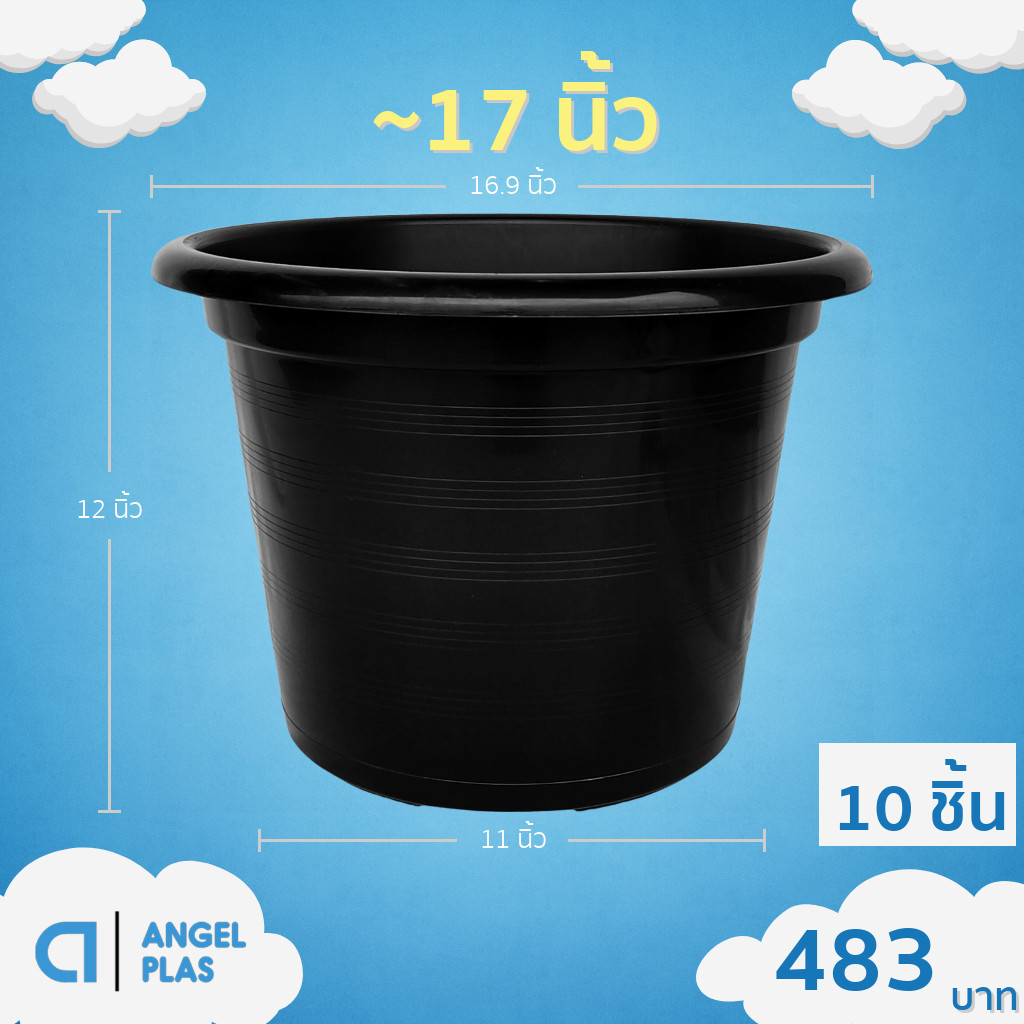 กระถาง กระถางต้นไม้ กระถางพลาสติก เบอร์ 17 นิ้ว สีดำ