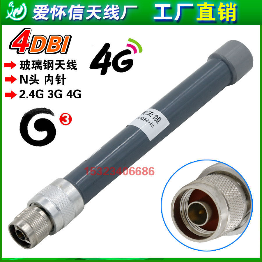 2.4G/3G/4G เสาอากาศ N หัวกลางแจ้งกันน้ําแก้วเสาอากาศเหล็ก 1710 ~ 2700MHZ Gain 4db เสาอากาศ