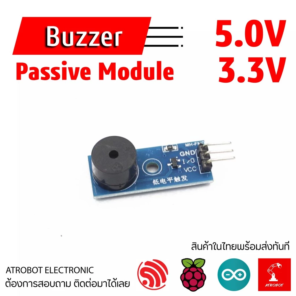 Buzzer Passive Speaker Module โมดูลเสียง ลำโพง ขนาดเล็ก 3 พิน 5v 3.3v