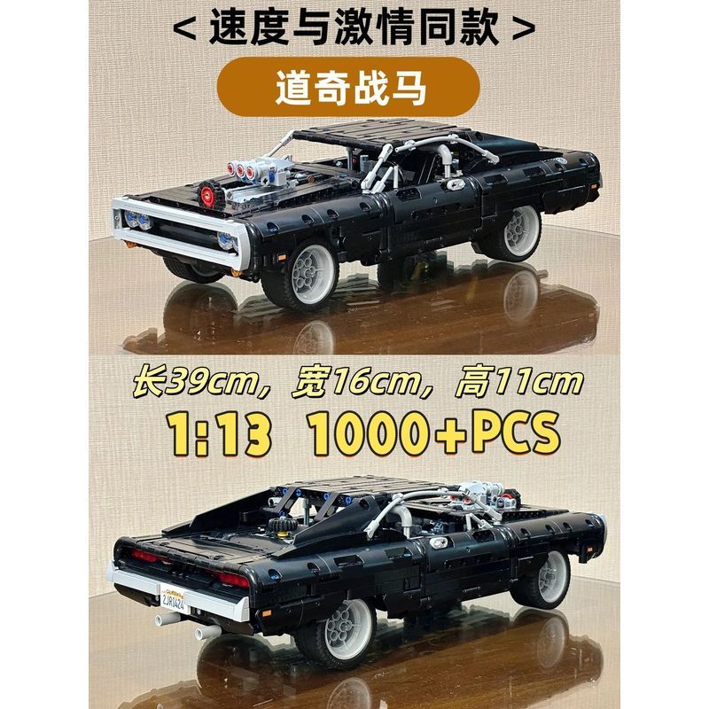 เข้ากันได้กับเลโก้ความเร็วและหลงใหล Dodge War Horse รถสปอร์ตเครื่องจักรประกอบอาคารบล็อกของเล่นของขวั