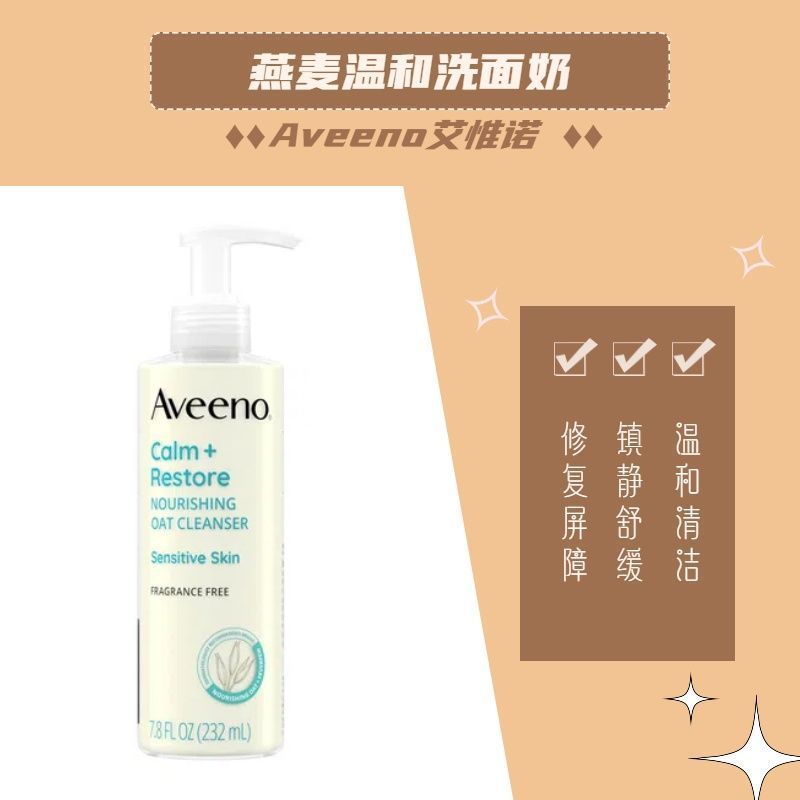 American Aveeno Aveeno Facial Cleanser Calm+Restore Prebiotic Oatmeal Gentle Moisturizing 232ml4.20