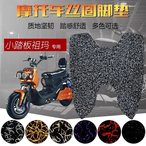 พรมน่ารัก พรมเช็ดเท้าห้องน้ำ พรมเช็ดเท้า เหมาะสําหรับ Zooma Foot Mat zoomer รถจักรยานยนต์รถยนต์ไฟฟ้า