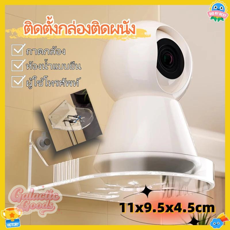 ชั้นวางกล้อง ชั้นวางเราเตอร์รักษาความปลอดภัย ชั้นวางของติดผนังแบบใส ติดตั้งง่าย ไม่เจาะตะปูฟรี ทําจากวัสดุพลาสติก การเจาะได้