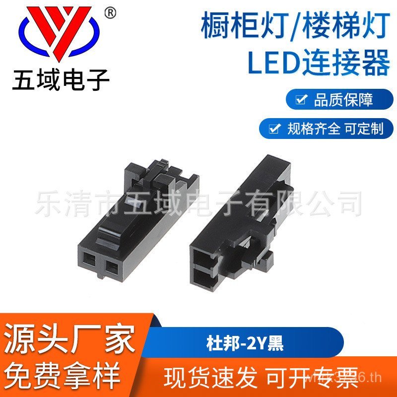 ตัวเชื่อมต่อหัวเครื่องบิน LED ก้นยาง Shell Terminal Buckle Connector Plug ชายหญิง Dupont 2.54 Dupont