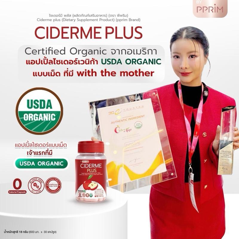 (Ciderme Plus )แอปเปิ้ลไซเดอร์ออร์แกนิค จากอเมริกา(Unfiltered With Mother) (Apple Cider Vinegar USDA
