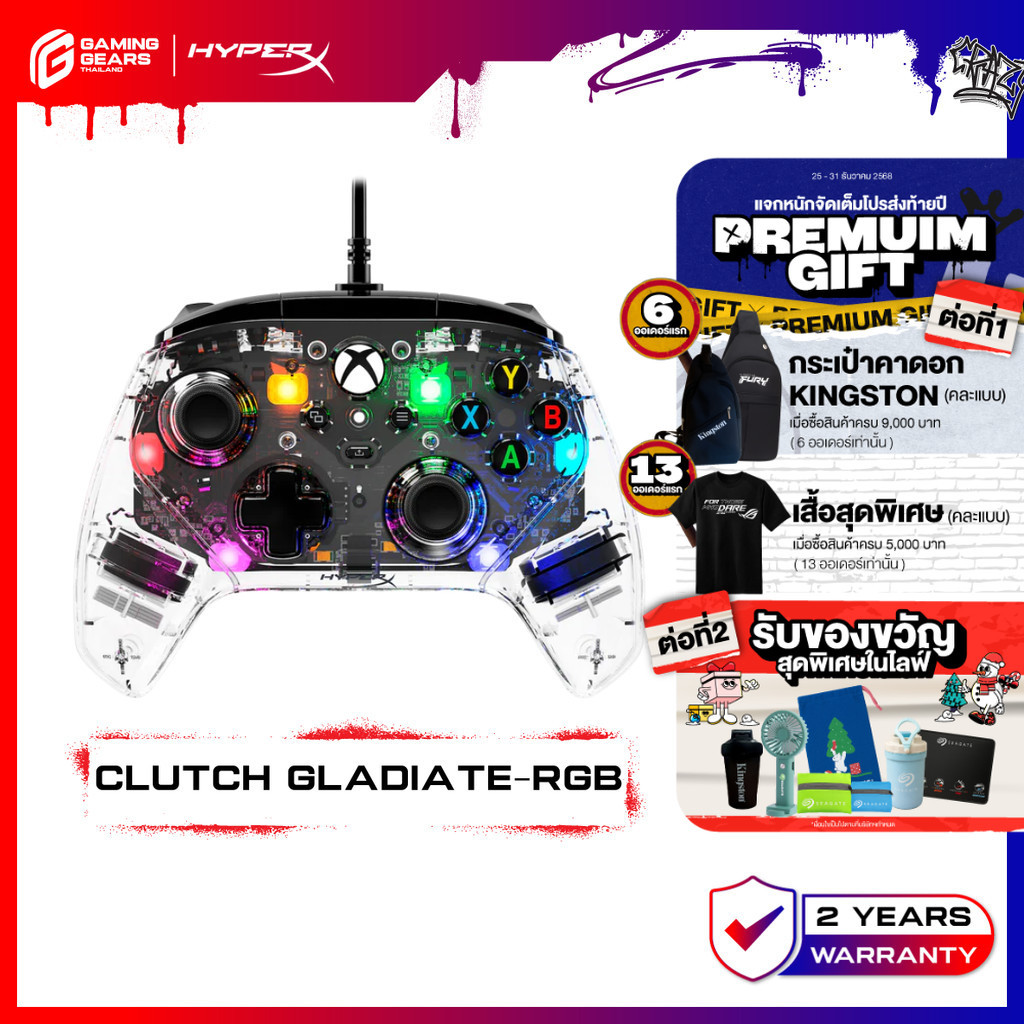HyperX Clutch Gladiate RGB (7D6H2AA)