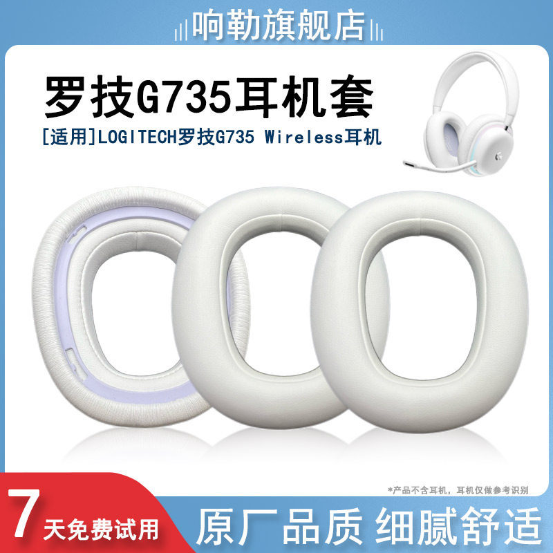 เหมาะสําหรับ Logitech Logitech G735 ชุดหูฟังหูฟัง G735 หูฟังฟองน้ําฝาครอบหัวเข็มขัด Earmuff อุปกรณ์เ