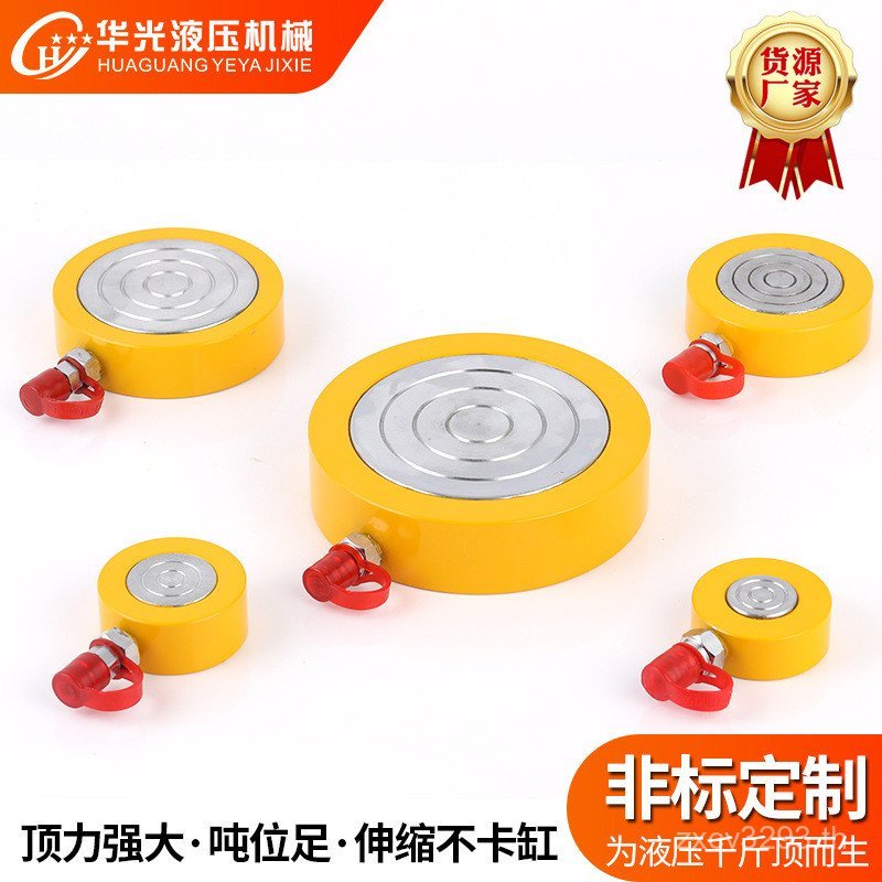 100tCRSM-1000 ไฮดรอลิกผลเดี่ยว 500 กก. 100T 500 กก.ด้านบน Ultra-Low Ultra-Thin บาง VE8Y