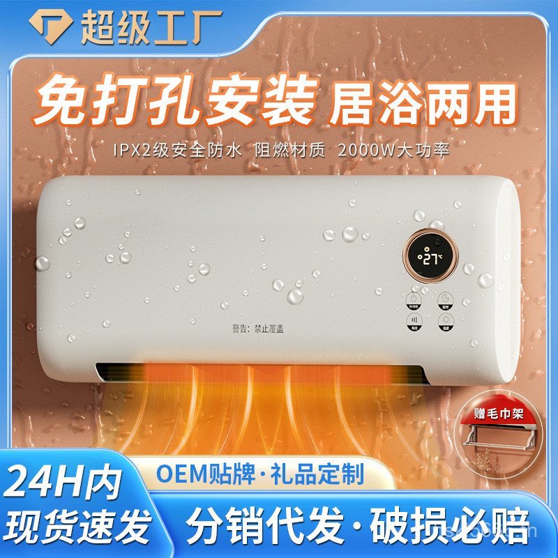 ห้องน้ํา Bath Cixi เครื่องทําความร้อนในครัวเรือนเจาะฟรีเครื่องใช้ในบ้านไฟฟ้าเครื่องทําความร้อนห้องน้