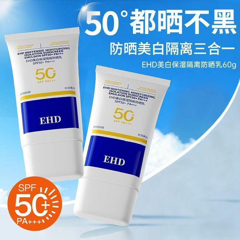 EHD ครีมกันแดด 60g ไวท์เทนนิ่งจุดด่างดํา Blemish-Face Isolation High-Power ครีมกันแดดสีดํากันน้ําเหง