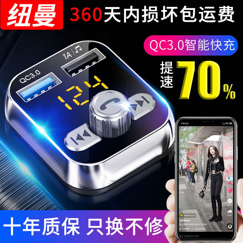 [พรีเมี่ยม] Newman Car Bluetooth Receiver 5.0 Lossless Sound Quality mp3 Play Multi-Function Music P