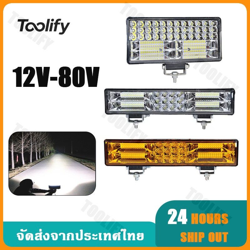 ฟสปอร์ตไลท์ LED ขนาด 8 นิ้ว 84 เม็ด สว่างมุมกว้าง 12V-80V สากล เหมาะสำหรับรถจักรยานยนต์และรถออฟโรด