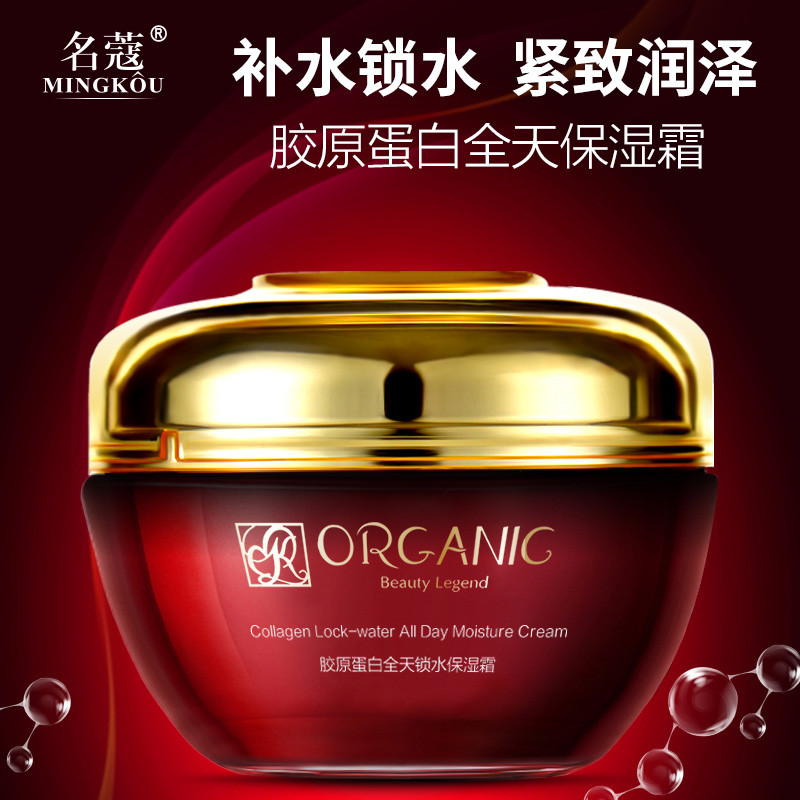 สต็อกพร้อม#名寇 คอลลาเจนชื่อดัง Organic Liquid Collagen All Day Moisturizing Cream 50gld666