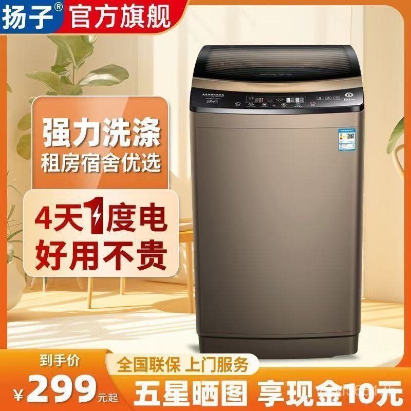 เครื่องซักผ้า Yangzi Direct Drive Smart First-Class Energy Effect การแปลงความถี่อัตโนมัติเต็มรูปแบบ 