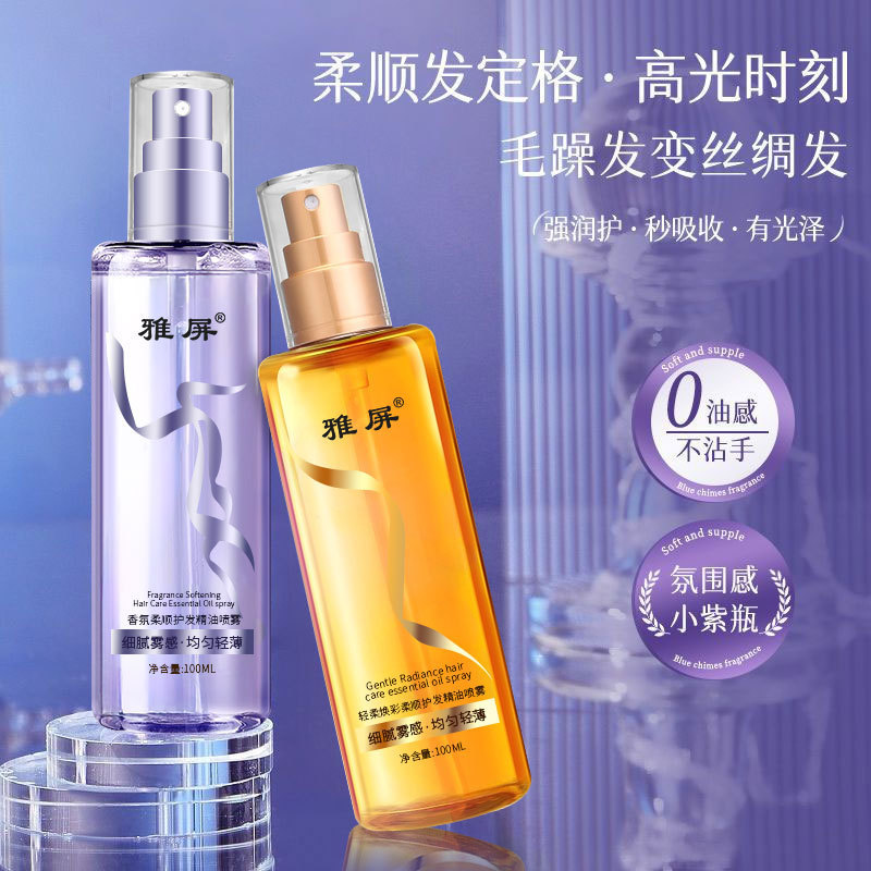 Yaping Hair Care Brightening Soft Blue Wind Chimes Freesia Leave Anti-Frizz 25.12.21