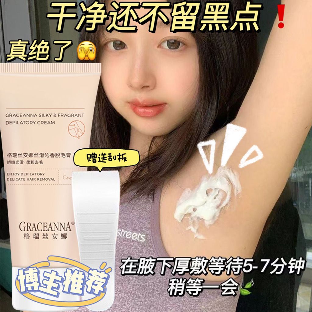 New Product#[Effective with one swipe]Hair Removal Cream for Men and Women, Underarm Hair Removal, H