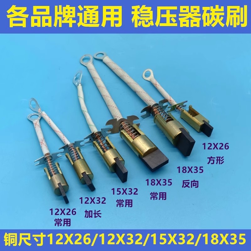 ปรับแรงดันไฟฟ้าแปรงคาร์บอน SBW-50K 100K 150K 400K 500K คอลัมน์ทองแดงเส้นผ่านศูนย์กลาง 12/15/18